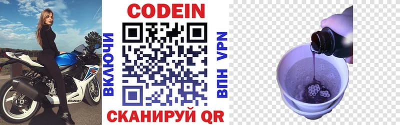 кракен   Льгов  Кодеин напиток Lean (лин) 