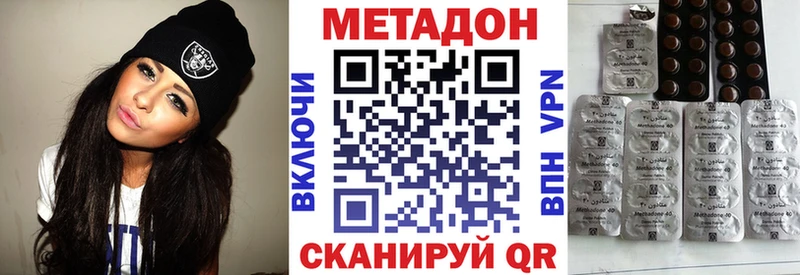 Метадон VHQ Льгов